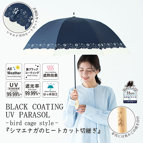 三国 MKN 遮光&遮熱 黒コーティング傘 55cm手開き シマエナガのヒートカット切継ぎ...