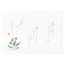 ヤマコー 用美 業務用 尺4無蛍光紙懐石まっと 万葉 菫(すみれ) (100枚入) yamaco64531 食器 | 関連単語 薄型 洋食器 大容量 カップ セ...