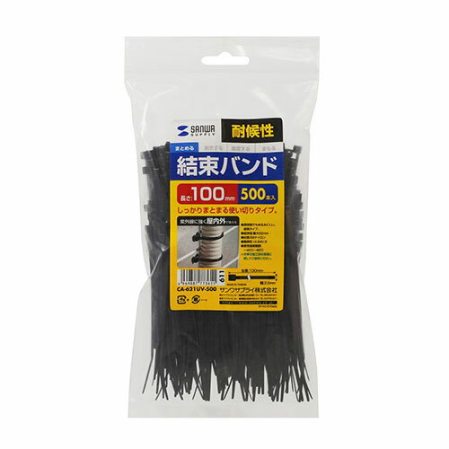 人気 冬 お歳暮 ギフト クリスマス プレゼント サンワサプライ 結束バンド 屋外用 耐候性 長さ100mm 幅2.5mm 500本入り ブラック CA-621...