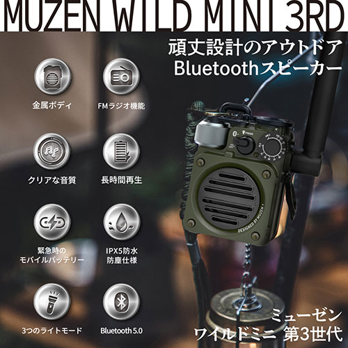 創造生活館のMuzen Wild Mini 第3世代 Bluetooth スピーカー ラジオ・懷中電灯・モバイルバッテリー サンドイエロー MW-PVXI3Y PC パソコン スマホ タブレット | 関連単語 周辺機器 メモリ Android ドライブ USB ストレージ フラッシュメモリー コンパクト モニター アーム 液晶｜アングル2