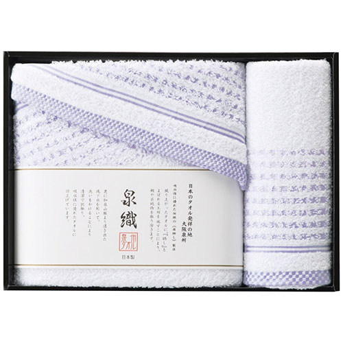 サワショウ 泉州 透かし織 バス・フェイスタオルセット【60×120cmバスタオル1枚・34×80cmフェイスタオ..
