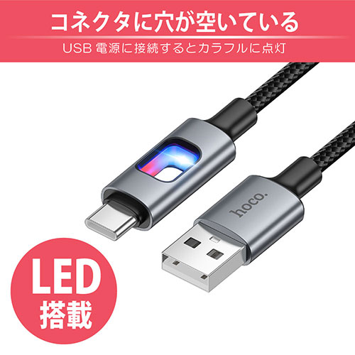 おすすめ 寒さ 対策 人気 冬 定番 手土産 卒業 入学 引越 hoco. U144 カラフルLED Type-Cケーブル RG ssk-1-21114189 創造生活館 サンプル画像3