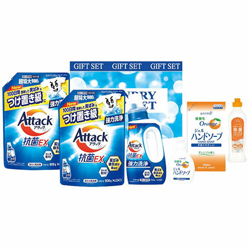 人気 おすすめ 定番 冬 お歳暮 ギフト クリスマス プレゼント ランドリーバラエティギフト【アタック抗..