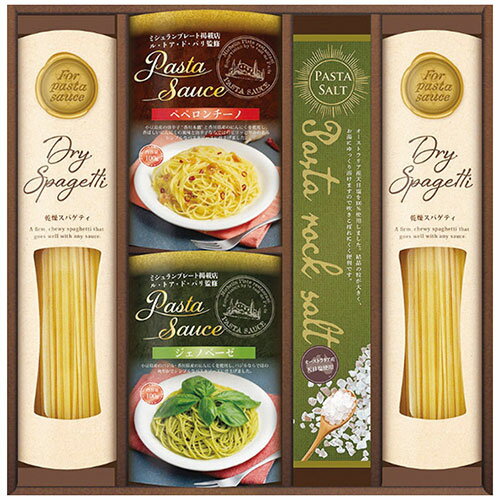 ル・トア・ド・パリ あえるパスタソースバラエティ【スパゲティ・あえるパスタソース(ジェノベーゼ・ペ..