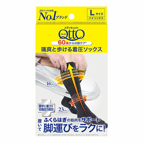 レキットベンキーザー・ジャパン メディキュット 颯爽と歩ける着圧ソックス Lサイズ mediqtto03989 靴 シューズ 靴下 ソックス | ランキング 人...