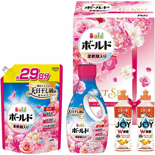 P&G ボールド液体洗剤ギフトセット【除菌ジョイコンパクトオレンジの香り、ボールドジェル華やかプレミアムブロッサムの香り ほか】 V6..