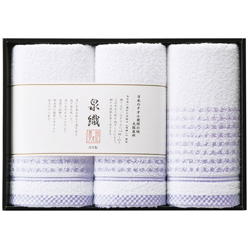 【3枚×5セット】 サワショウ 泉州 透かし織 フェイスタオル【34×80cmフェイスタオル】 2696-021X5 ティ..