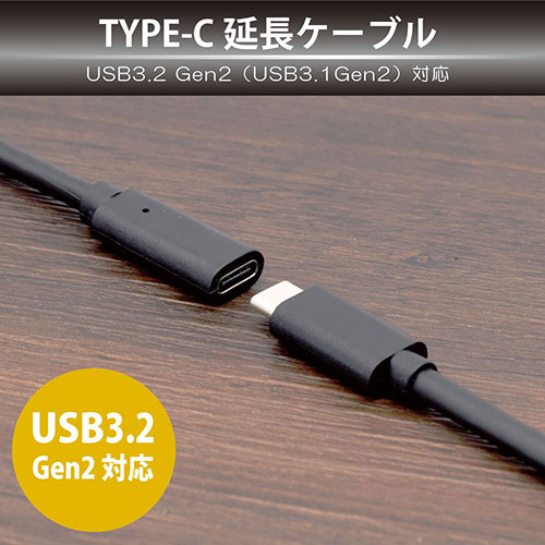 おすすめ 寒さ 対策 プレゼント 人気 贈り物 冬 ギフト 定番 手土産 卒業 入学 引越 日本トラストテクノロジー USB3.1 Type-C延長ケーブル 3m PD100W/4K60Hz出力対応 JT-31CCEX30-BK PC パソコン スマホ タブレット | 関連単語 iPhone パーツ iPad 周辺機器 ssk-1-21053633 創造生活館 サンプル画像3
