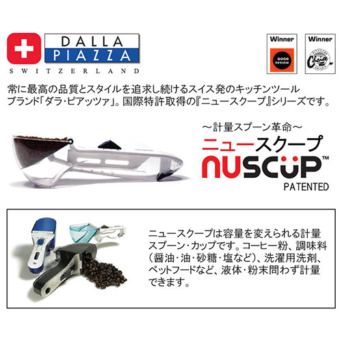 おすすめ 寒さ 対策 プレゼント 人気 贈り物 冬 ギフト 定番 手土産 卒業 入学 引越 ダラピアッツア ニュースクープ NUSCUP ラージ 計量スプーン革命 クリスタルクリア DLPKTS220PCLCL 調理 料理 キッチン | 関連単語 千切り カッター 着火 保存 容器 ビン