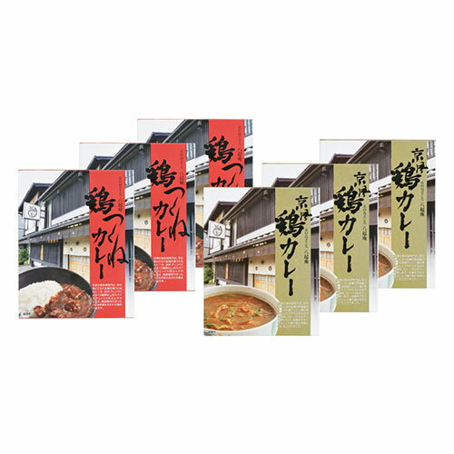 京都八起庵 鶏つくねカレーセット(つくねカレー×3・鶏カレー×3) 和出汁を活かした鶏カレーとごろっとした鶏つくね K60524120 食品 佃煮..