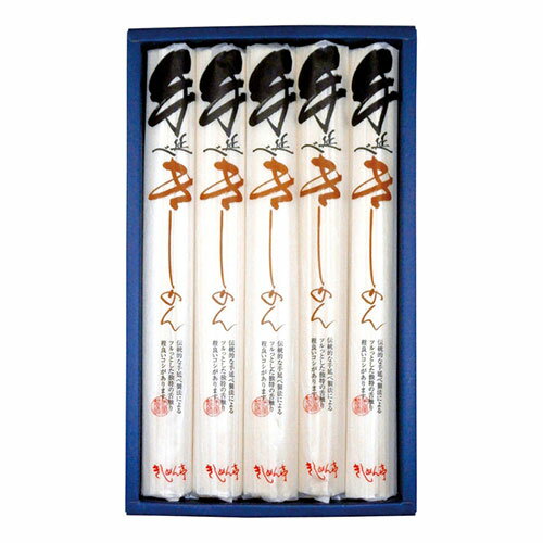 なごやきしめん亭 手延べきしめん 5食セット 創業明治10年 延ばしと熟成を重ねたこしのある麺 K60220017