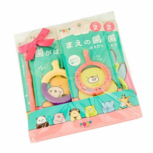 ファイン POSY はじめての歯ブラシギフトセット 5点セット 喉の奥まで届かないから安心・安全 POSY-11614