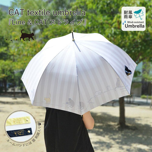 三国 60cm 耐風ジャンプ傘 Line CAT&ストライプ グレージュ MKNオリジナルCATテキスタイル 風に強くて丈夫な耐風傘 S1114732