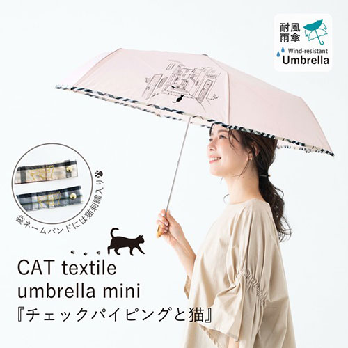 三国 55cm 耐風ミニ傘 チェックパイピングと猫 ベージュ MKNオリジナルCATテキスタイル 風に強い設計の軽量耐風ミニ雨傘 S2114815