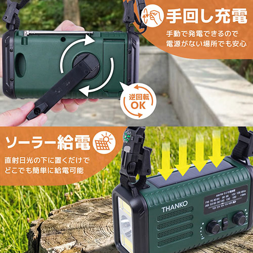 サンコー 20000mAh 手回し充電対応AM/ワイドFMラジオライト 1台8役 ソーラー給電可能 オレンジ KSTM25HRA アウトドア キャンプ レジャー 災害 防災 地震 | 関連単語 虫 害鳥 害獣 便利 グッズ 防虫 非常 旅行 トラベル 持出袋 シート タンク 便所 寝袋 灯油 ssk-1-20818469 創造生活館 サンプル画像3