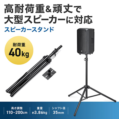 サンワサプライ スピーカースタンド MM-SPST6N 人気 おすすめ ヘッドフォン イヤホ...
