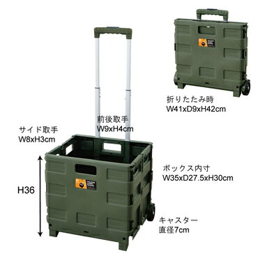 フォールディングキャリーワゴン 幅41 奥行33.5 高さ86（※ボックスまで高さ36） 折りたたみ時：幅41 奥行9 高さ42 cm ブラック 完成品 耐荷重 25kg 商品重量 2kg 送料無料 梱包重量 14kg 種類: LIGHT FURNITURE キャリーワゴン キャリーケース アウトドア