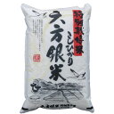 フード・ドリンク・スイーツ コウノトリ舞い降りるコシヒカリ 六方銀米 10Kg(5kg玄米×2)【新米 平成27年産】