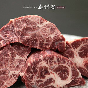 フード・ドリンク・スイーツ A4・A5等級のみ黒毛和牛スネ肉 1kg （500g×2パック）