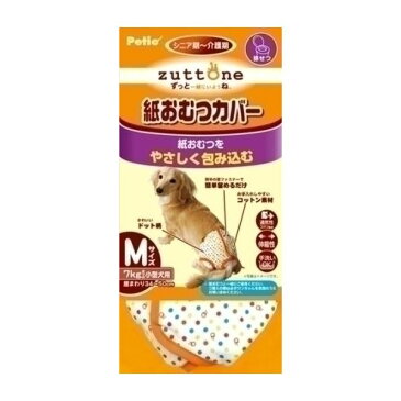 ヤマヒサ ペットケア ペティオ 老犬介護用 紙おむつカバー M W24078【ペット用品】
