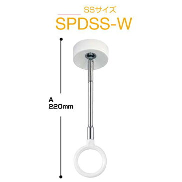 洗濯用品 関連 【2本セット】 【SPD型/室内用物干し金物】 全長：220mm ホワイト SPDSS-W