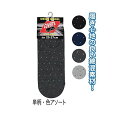 靴下・レッグウォーマー 紳士 綿混ドット柄カバーソックス49524 47-280【10個セット】