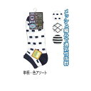 靴下・レッグウォーマー 紳士 綿混柄入メッシュスニーカー単柄色アソート8318301 47-229【10個セット】
