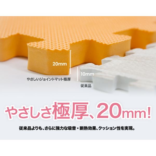 極厚ジョイントマット 2cm 8畳 大判 【やさしいジョイントマット 極厚 約8畳（36枚入）本体 ラージサイズ（60cm×60cm） ホワイト（白）】 床暖房対応 赤ちゃんマット