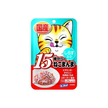 ペット （まとめ） はごろも15歳からのねこパウチしらす50g 【猫用フード】【ペット用品】 【×72セット】