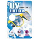ダイエット・健康 紫外線チェックカード・UV6 【100枚セット】