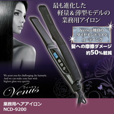 日用品・生活雑貨 関連 業務用ヘアアイロン/美容家電 【軽量＆薄型モデル】 海外対応 360度回転コード