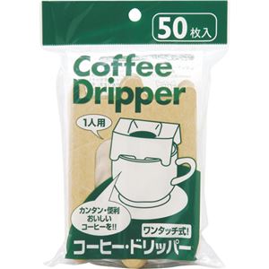 キッチン家電 （まとめ） アートナップ コーヒー・ドリッパー 1パック（50枚） 【×5セット】