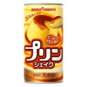 フード・ドリンク・スイーツ 【まとめ買い】ポッカサッポロ プリンシェイク 缶 190g 30本入り(1ケース)