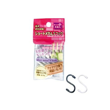 簡単便利収納!ショートメタルSフック(小4本入) 【12個セット】 40-596
