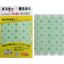 日用品・生活雑貨 関連 ニューワッポンレギュラー緑【10個セット】 RW-2G