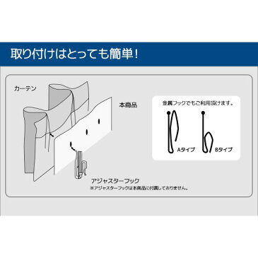 後付け 裏地カーテン 1枚入り / 100cm×133cm ベージュ / 遮光タイプ 洗える 取付簡単 軽量 『まもるくん』 九装