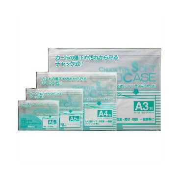 名札・カードケース関連 (まとめ)ライオン事務器チャック式ソフトカードケース A3 透明 オレフィン A3-CT 1枚 【×20セット】