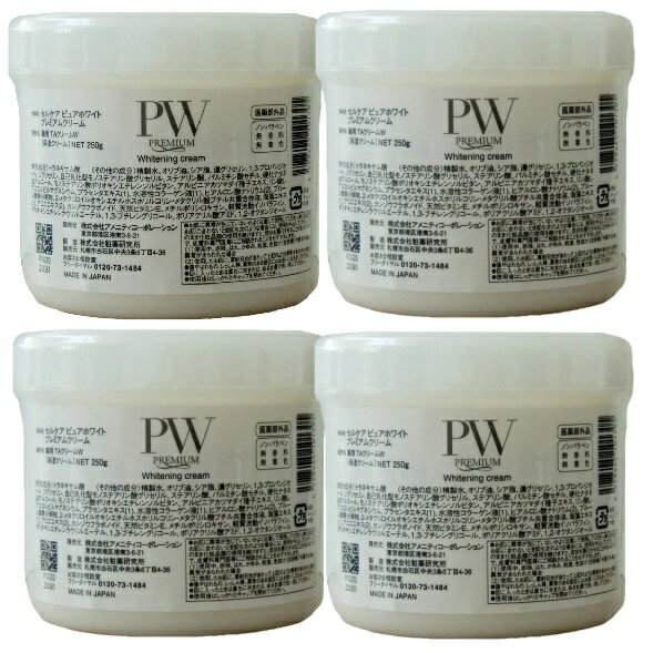 セルケア ピュアホワイト 薬用 プレミアム クリーム 250g 4個セット