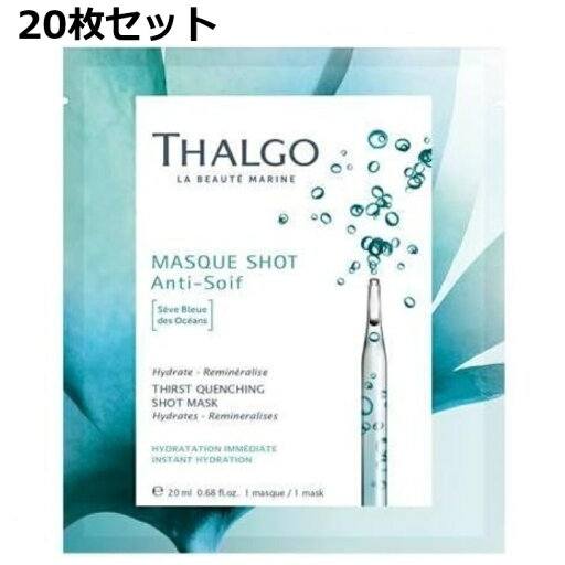 タルゴ ハイドラマリンショットマスク 5枚 4個セット(20枚) タルゴ ハイドラマリンショットマスク 5枚 4個セット(20枚)