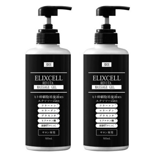 ELIXCELL エリクセル リバイタマッサージジェル 500ml 2本