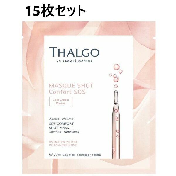 タルゴ コールドマリンショットマスク 5枚 3個セット(15枚)