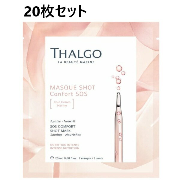 タルゴ コールドマリンショットマスク 5枚 4個セット(20枚)