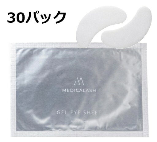 まつ毛エクステ マツエク MEDICALASH 目もと用ジェルアイシート(日本製)10パック入り 3セット30パック まつ毛エクステ マツエク MEDICALASH 目もと用ジェルアイシート(日本製)10パック入り 3セット30パック