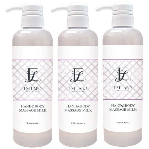 商品名エステラボ ハンド＆ボディマッサージミルク 5.00ml【業務用】仕様■内容量：5.00mlマッサージしながらハリと潤いに満ちた肌へ導くボディ用乳液【使用方法】適量を全身または乾燥が気になる部分にマッサージしながらなじませます。※ふき...