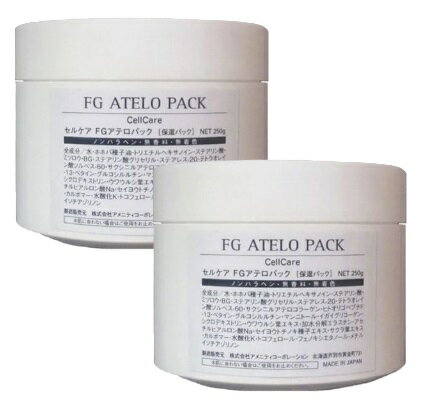 セルケア FGアテロパック 250g 2個セット