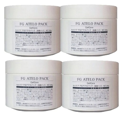 セルケア FGアテロパック 250g 4個セット セルケア FGアテロパック 250g 4個セット