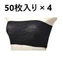 やわらかストレッチ使い捨てショーツ(フリーサイズ)50枚入り 4セット(200枚)