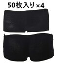やわらかストレッチ使い捨てショーツ(フリーサイズ)50枚入り 4セット(200枚)