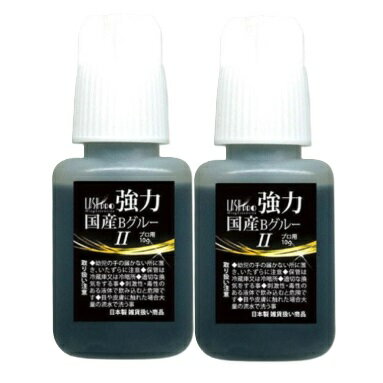 ラッシュプロ/プリアンファ【PREANFA】強力国産Bグルー2 10g 2個セット