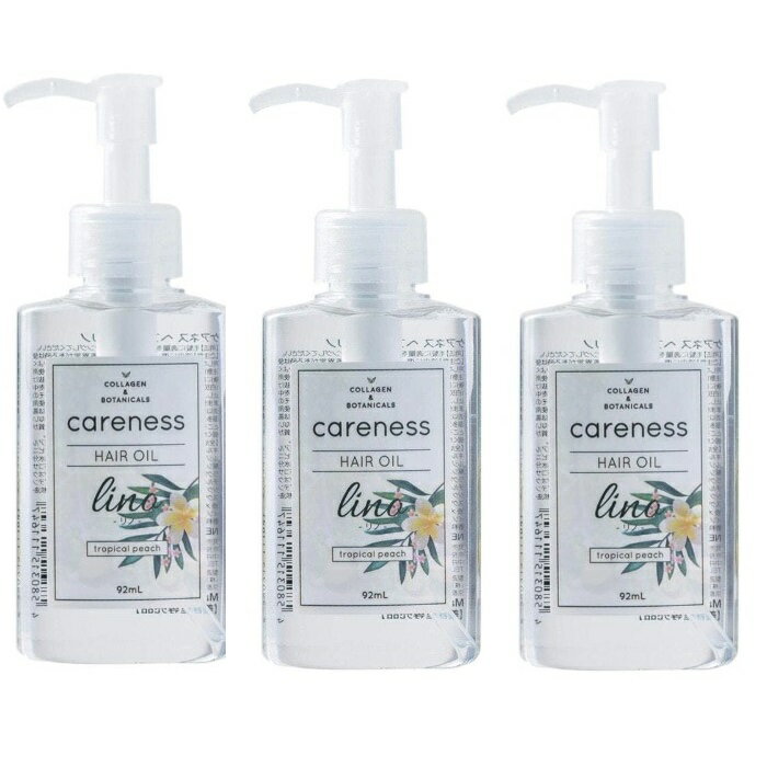 ケアネス ヘアオイル リノ 92ml 3本